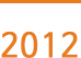 2012년