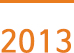 2013년