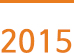 2015년